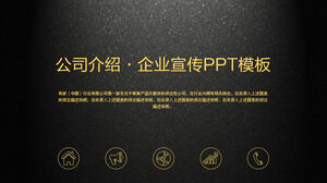 超級公司介紹企業宣傳PPT模板