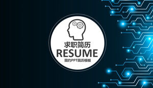 Exquisite sense of science and technology job application resume PPT template