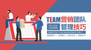 Modello PPT di formazione sulle abilità di gestione del team di marketing