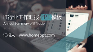 IT互聯網行業工作報告PPT模板