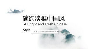 Șablon PPT în stil chinezesc minimalist și elegant