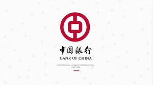 中國銀行工作總結PPT模板