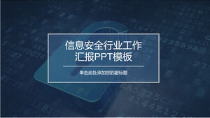 เทมเพลต PPT รายงานงานความปลอดภัยของข้อมูลเครือข่าย