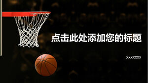 Баскетбольная тема, шаблон обучения баскетболу PPT