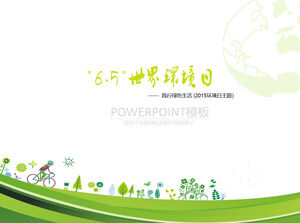 世界環境日宣傳PPT模板