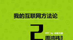 "Zhou Hongyi'nin Kendi Bildirdiği İnternet Metodolojim" Okuma Notları PPT