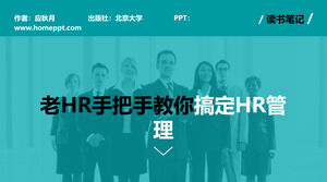 Modelo de PPT de gerenciamento de recursos humanos de RH da empresa
