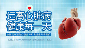 เทมเพลต PPT การพยาบาลรักษาโรคหัวใจ