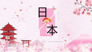 粉色櫻花日式日式PPT模板
