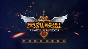 Роль героя LOL League of Legends киберспорт PPT