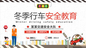 Шаблон PPT обучения безопасности вождения зимой зимой