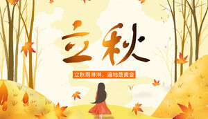 秋の木々とカエデの葉の少女の背景LiqiuソーラータームPPTテンプレート