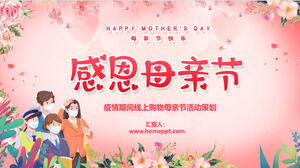 Mother's Day online shopping event planning PPT template during the epidemic