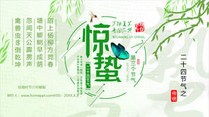 Зеленый свежий Jingzhe солнечный термин введение шаблон PPT скачать бесплатно