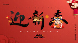 Șablon PPT de Anul Nou Chinezesc festiv de revelion roșu