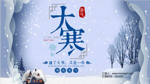 Синий мультфильм снежная сцена фон большой холодный солнечный термин введение шаблон PPT