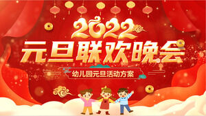 Red festive kindergarten New Year's Day Gala event planning PPT template