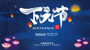 Szablon PPT festiwalu Yuan na tle nocnego nieba i świateł rzeki