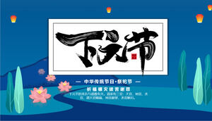 青いベクトル図 Fengxia 元祭 PPT テンプレート無料ダウンロード