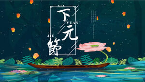 Il prossimo modello PPT del festival di yuan con sfondo di loto ad acquerello