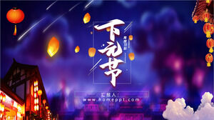 Znakomite ilustracje wiatr pod szablonem wprowadzenia festiwalu juanów PPTWykwintne ilustracje wiatr pod szablonem wprowadzenia festiwalu juanów PPT