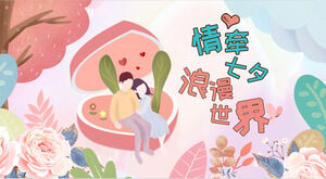 Шаблон PPT фестиваля Love Qixi Romantic World Qixi