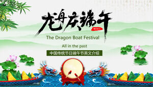 PPT-Vorlage für die Einführung des Drachenbootfestivals in Chinesisch und Englisch