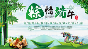 Exquisite "Zongqing Dragon Boat Festival" Dragon Boat Festival PPT-Vorlage