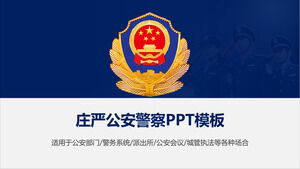 莊嚴的警察徽章背景PPT模板免費下載