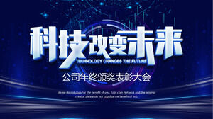 Plantilla PPT de conferencia de elogio de fin de año de la empresa de tecnología "La tecnología cambia el futuro"