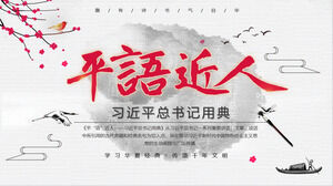 Codul PPT al secretarului general Xi Jinping „Pingyu Aproape de oameni”.