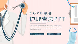 医院COPD患者护理病房查房PPT模板