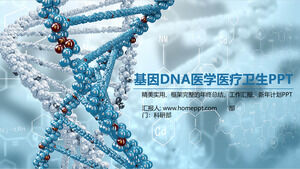 เทมเพลต PPT วิทยาศาสตร์การแพทย์เพื่อชีวิตทางการแพทย์พร้อมพื้นหลังห่วงโซ่ DNA สามมิติสีน้ำเงิน