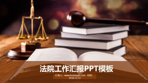 法庭工作總結報告PPT模板