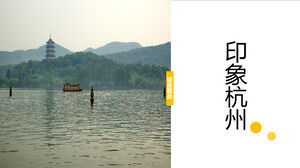 Modelo de PPT de álbum de viagem "Impressão de Hangzhou"