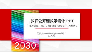 Modello PPT del piano di lezione di classe aperta dell'insegnante di sfondo a matita colorata