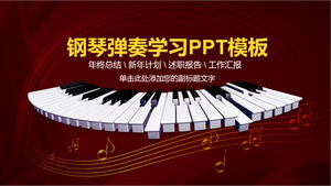 Шаблон курса PPT для обучения игре на фортепиано