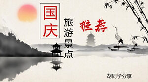 Ink Chinese style 11th National Day tourist attractions introduction PPT