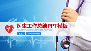 實習醫生工作總結報告PPT模板