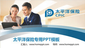 Plantilla PPT de introducción comercial de Pacific Insurance Company
