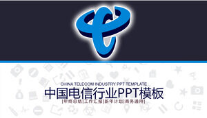 Практический шаблон China Telecom PPT