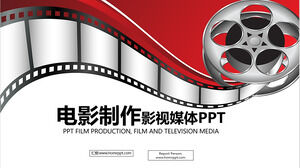 เทมเพลต PPT สำหรับสื่อภาพยนตร์และโทรทัศน์พร้อมพื้นหลังภาพยนตร์สร้างสรรค์