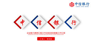 Coincidencia de color azul y rojo de la plantilla PPT del informe de resumen de trabajo del Banco CITIC de China