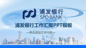 Templat PPT laporan ringkasan kerja Blue Shanghai Pudong Development Bank