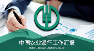 เทมเพลต PPT รายงานการทำงานของธนาคารเกษตรสีเขียวของจีน