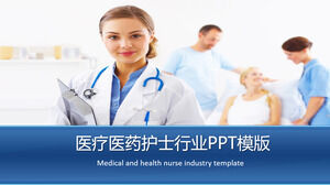 蓝色医院医生护士工作报告PPT模板