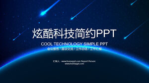 เทมเพลต PPT สรุปงานอุตสาหกรรมเทคโนโลยีพร้อมพื้นหลังท้องฟ้าเต็มไปด้วยดวงดาวสีฟ้า