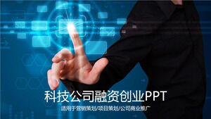 เทมเพลต PPT สำหรับการเริ่มต้นอุตสาหกรรมเทคโนโลยีการรวมแสงสีน้ำเงินและเงาและท่าทาง
