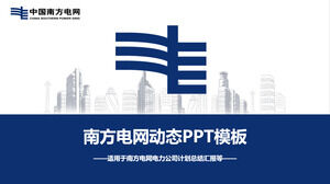 Template PPT laporan kerja China Southern Power Grid gaya datar biru