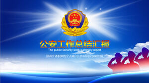 Modèle PPT de résumé des travaux du système de sécurité publique avec fond d'insigne de police ciel bleu et nuages ​​​​blancs